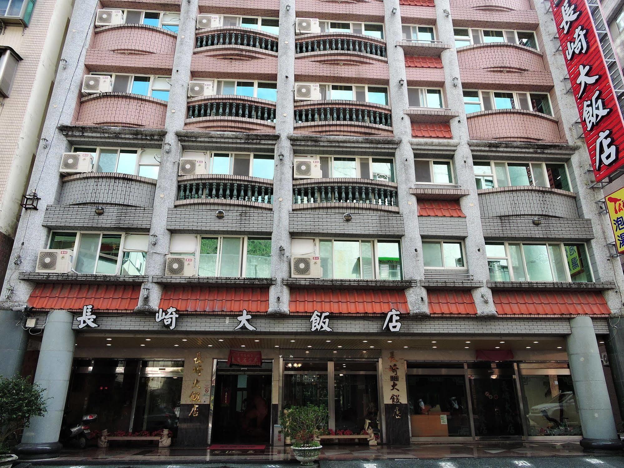 礁溪 长崎温泉大饭店酒店 外观 照片